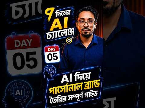 RaFi IslaM YouTube — personal branding with AI day 5